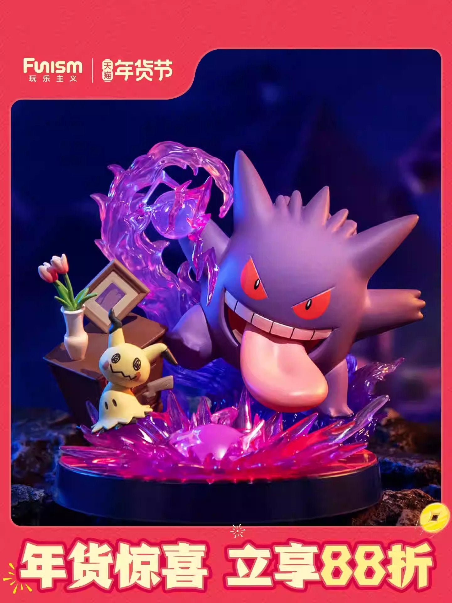 Figure catalogue preview