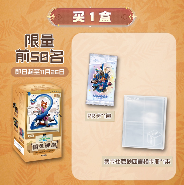 fun Zootopia 2 Platinum Edition Collector's Cards: Nick, Judy, Gary and Snake Character Cards