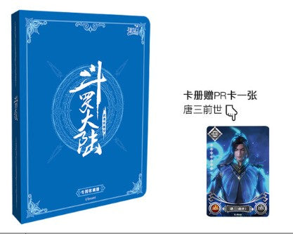 KAYOU Douluo Dalu Soul Land Collectible Cards Card Binder Album Anime TCG Trading Cards