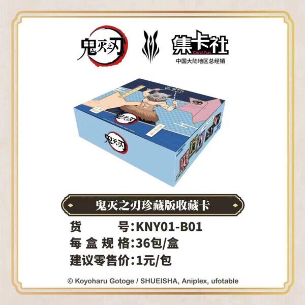 Demon Slayer Collectible Card (1-Yuan Pack) Booster Box (36 packs/box) - Anime TCG Trading Cards