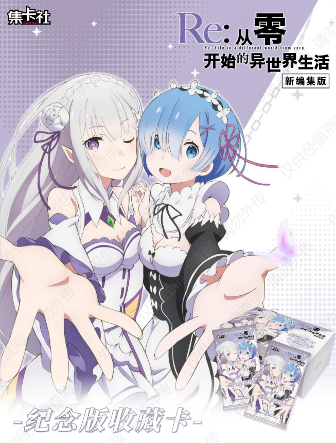Re:Zero Starting Life in Another World Collectible Card Booster Box (10 packs/box, 3 cards/pack) - Anime TCG Trading Cards
