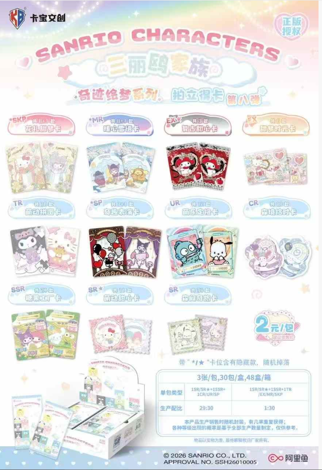Sanrio Instax Photo Card Miracle Dream Series 8 Booster Box - Anime TCG Trading Cards