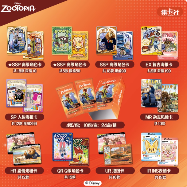 fun Zootopia Commemorative Edition Collectible Card Blind Box Nick and Judy Character Cards